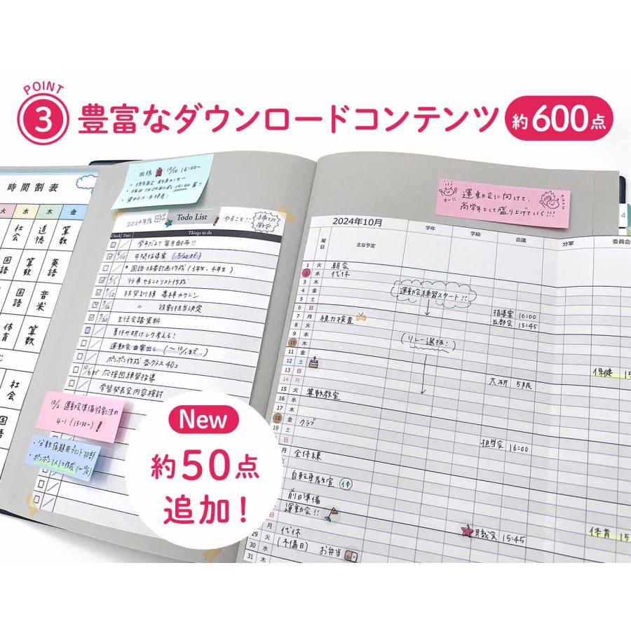 B5判】先生スタイル手帳2026 小学校 Brown 樋口 綾香／監修 : 東洋館