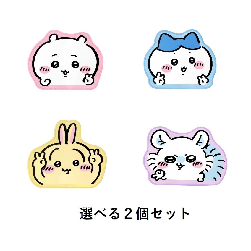 ちいかわ マウスパッド 選べる2個セット 台湾限定品＞＞ちいかわ