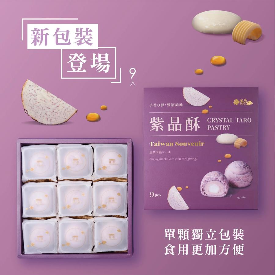 Duntai 紫晶酥 新作 人気 タロイモケーキ 餅入り 台湾 12個入 お土産