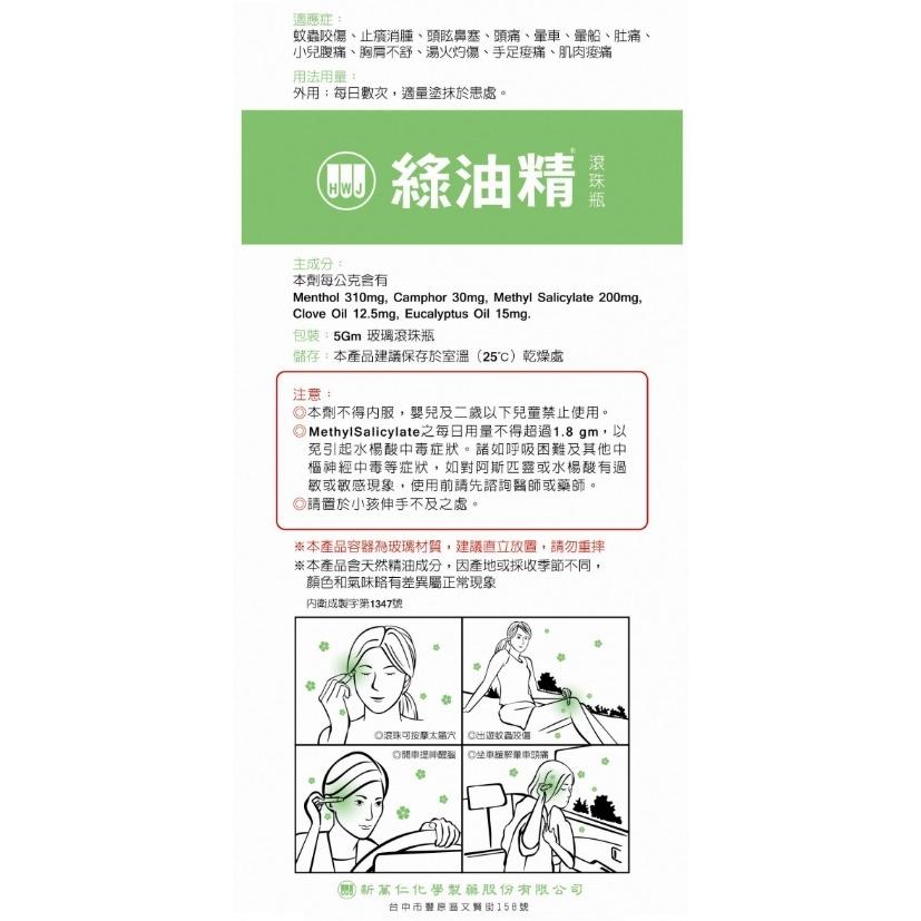 新萬仁 緑油精馬鞭草滾珠瓶>グリーンオイル クマツヅラ味スティックタイプ5g 台湾直送 :green3:麺麺日常 - 通販 - Yahoo!ショッピング 新萬仁 緑油精馬鞭草滾珠瓶>グリーンオイル クマツヅラ味スティックタイプ5g 台湾直送 :green3:麺麺日常 - 通販 - Yahoo!ショッピング