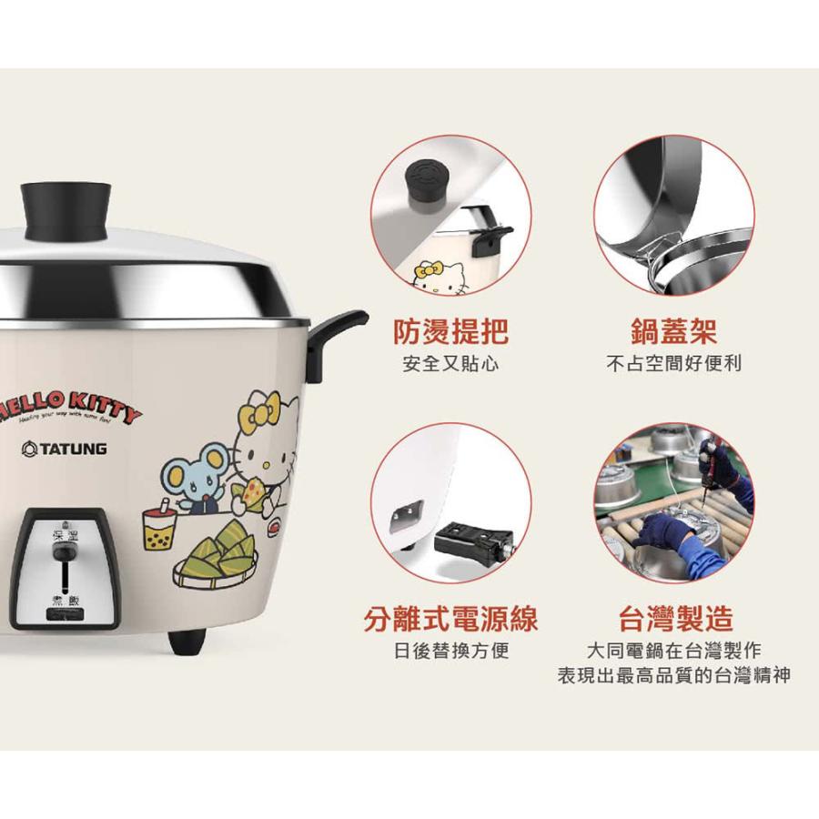 大同 電鍋 電気釜> 新発売 数量限定HELLO KITTY オール 大同 電鍋 電気釜> 新発売 数量限定HELLO KITTY オール