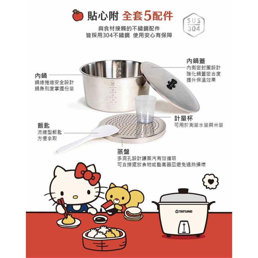 大同 電鍋 電気釜＞ 新発売 数量限定HELLO KITTY オール