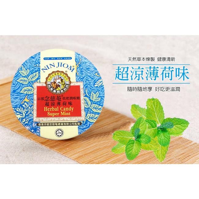 京都念慈菴 枇杷潤喉糖 5種類セット＞ 喉ケア のど飴 ボイスケア 缶入