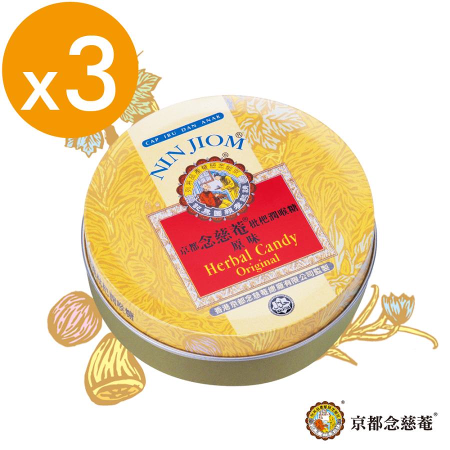 京都念慈菴 枇杷潤喉糖 オリジナル味＞ 喉ケア のど飴 ボイスケア 缶入