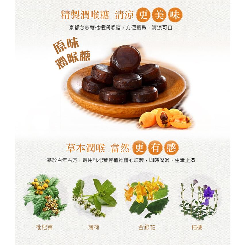 京都念慈菴 枇杷潤喉糖 オリジナル味＞ 喉ケア のど飴 ボイスケア 缶入