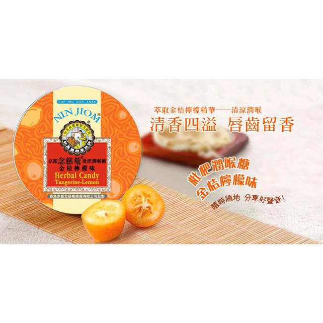 京都念慈菴 枇杷潤喉糖 ギフトセット＞ 喉ケア のど飴 ボイスケア 缶入