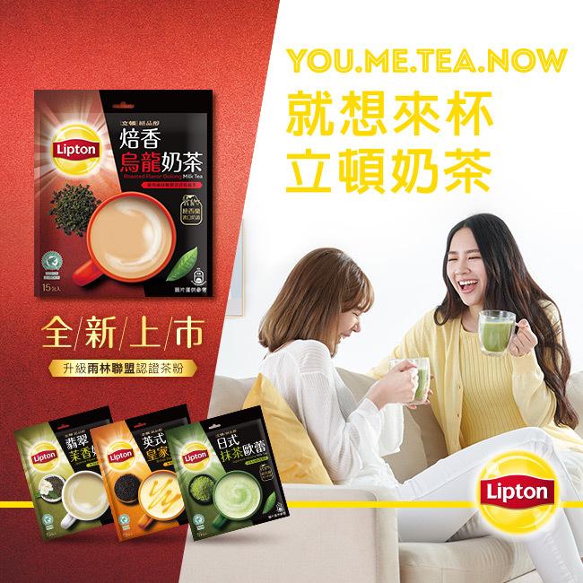 立頓 絶品醇焙香烏龍＞ 台湾リプトン ウーロンミルクティー（19gx15入