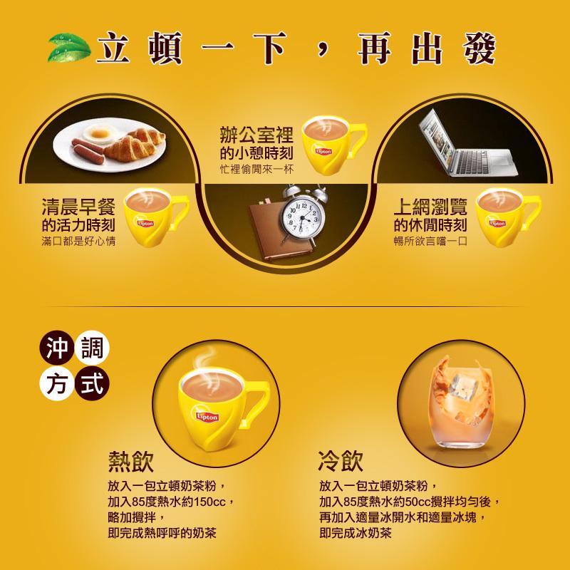 立頓 絶品醇東方焙香烏龍＞ 台湾リプトン ウーロン・ミルクティー