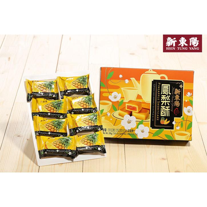 新東陽 鳳梨酥＞ パイナップルケーキ（25g*8入）台湾 お土産
