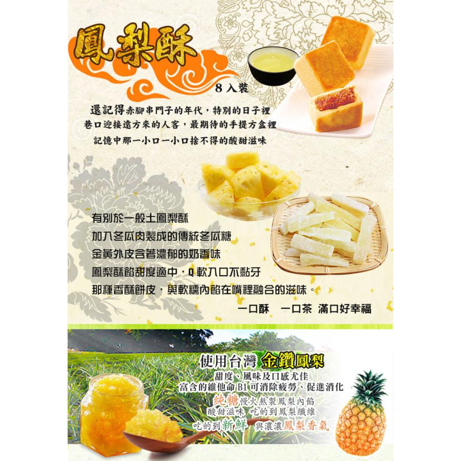 皇族 鳳梨酥＞ パイナップルケーキ 184g（8個入）台湾 お土産 : 麺麺