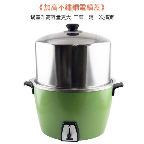 大同電鍋 萬用鍋蓋5件組＞ステンレス製 高フタ＆重ね鍋&スチーム