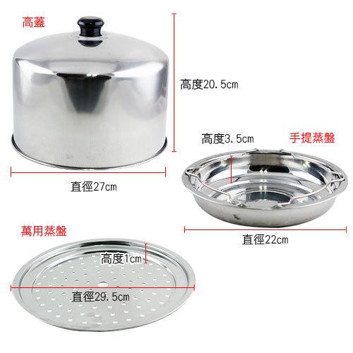 大同電鍋 萬用鍋蓋5件組＞ステンレス製 高フタ＆重ね鍋&スチーム