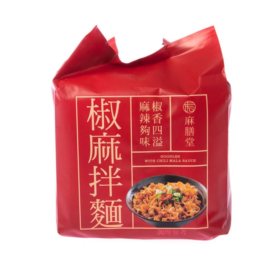 麻膳堂 椒麻拌麺＞ 台湾汁なしまぜそば・花椒スパイシー風味 (4