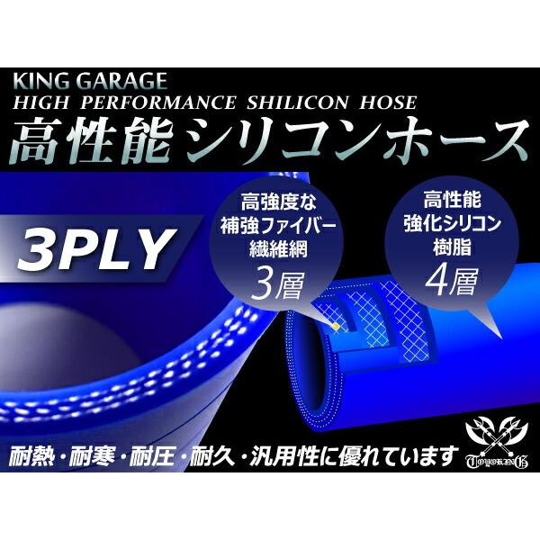 【訳有り大特価！在庫限り】 シリコンホース ストレート ショート 同径 内径Φ35mm 青色 ロゴマーク無し 耐熱 接続ホース汎用｜toyoking-kinggarage｜03