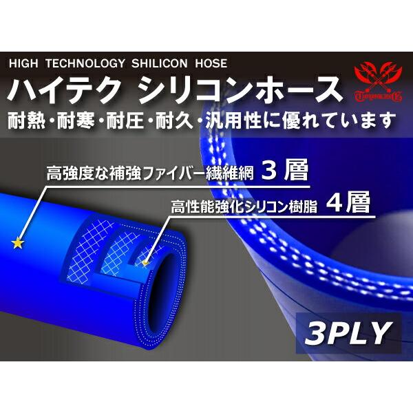 特殊規格 全長60mm 高強度 シリコンチューブ 接続チューブ ショート 同径 内径 35Φ 青色 ロゴマーク無し 接続 汎用品｜toyoking-kinggarage｜03