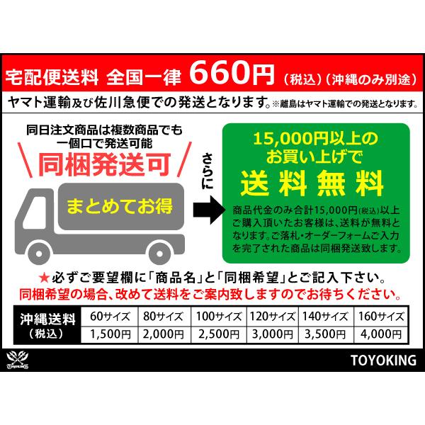 高性能 シリコンホース エルボ135度 異径 内径Φ51⇒76 片足長さ90ｍｍ 赤色 ロゴマーク無し E-DC2 汎用品｜toyoking-kinggarage｜05