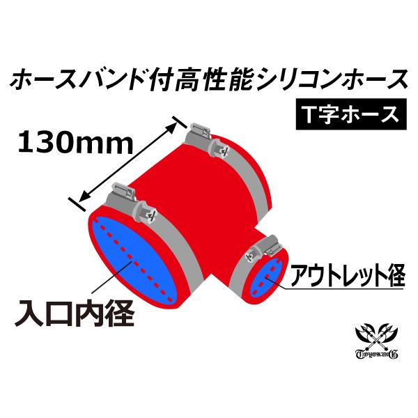 ドイツ ノルマ バンド付 シリコンホース T字ホース 同径 内径Φ51⇒Φ51⇒Φ25 赤色 ロゴマーク無し 汎用｜toyoking-kinggarage｜06