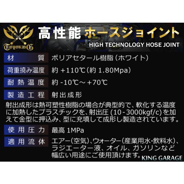 ホースジョイント T字 異径 外径 Φ6mm-Φ4mm-Φ6mm ホワイト GT-R RX-7 トヨタ86 等 汎用品｜toyoking-kinggarage｜04