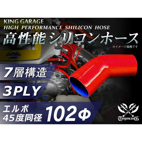 自動車 各種 工業用 高性能 シリコンホース エルボ45度 同径 内径f102mm 片足長さ90mm 赤色 ロゴマーク無し Toyoking製 汎用品 Qcfsuzt9yw 車 バイク 自転車 Orangecabinet Com