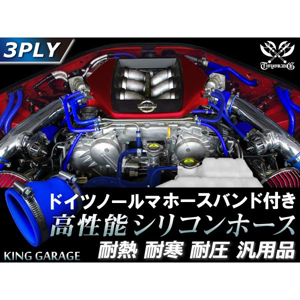 ホースバンド付 耐圧 耐久 シリコンホース ショート 異径 内径Φ50-55mm
