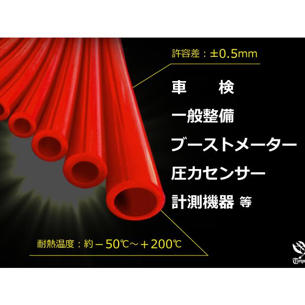 【全長2ｍ(2000mm)】ハイテク シリコン バキューム ホース 内径Φ5mm 赤色 長さ2メートル ロゴマーク無し 耐圧 汎用｜toyoking-kinggarage｜04