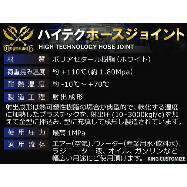 【耐熱】ホースジョイント TOYOKING製 ストレート 同径 外径 Φ19mm-Φ19mm ホワイト 各種 工業用ホース 汎用品｜toyoking-kinggarage｜04