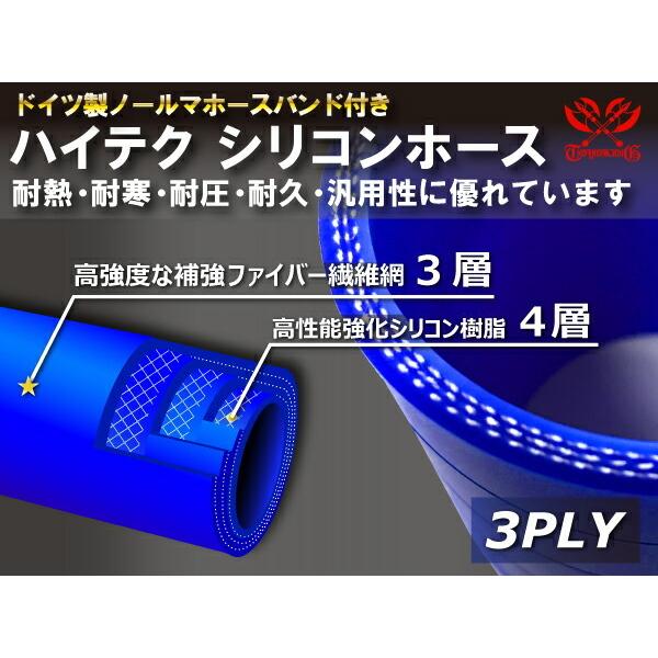 【耐熱】バンド付 シリコンホース TOYOKING エルボ 135度 同径 内径Φ48mm 青色 ロゴマーク無 工業用ホース 汎用｜toyoking-kinggarage｜04