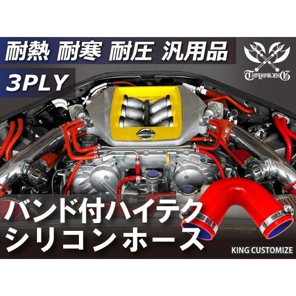 【耐熱】バンド付 シリコンホース TOYOKING製 エルボ 135度 同径 内径Φ64mm 赤色 ロゴマーク無し 汎用品｜toyoking-kinggarage｜03