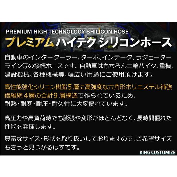 【耐熱】プレミアム シリコンホース TOYOKING製 クッション 同径 内径 Φ63mm 赤色 ロゴマーク無し 工業用 汎用品｜toyoking-kinggarage｜06