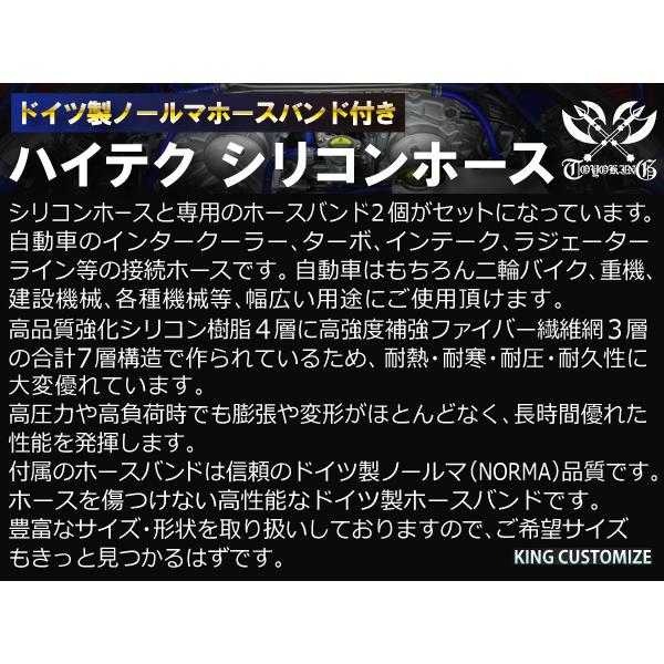 TOYOKING バンド付 耐圧 シリコンホース エルボ45度 同径 内径