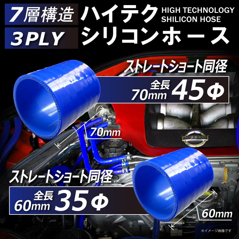 ジムニー専用】吸気パーツ接続シリコンホースフルキット ショート 同径