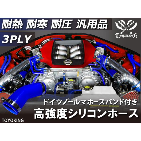 90%OFF】【90%OFF】バンド付 高強度シリコンホース エルボ45度 同径 内径Φ65 ブルー 片足90mm ターボ インタークーラー ラジエーター エアクリーナー 汎用品 エンジン、過給器、冷却、燃料系パーツ 高強度3PLY 45度エルボ 65Φ 内径 65mm 汎用 シリコンホース ブルー SE10