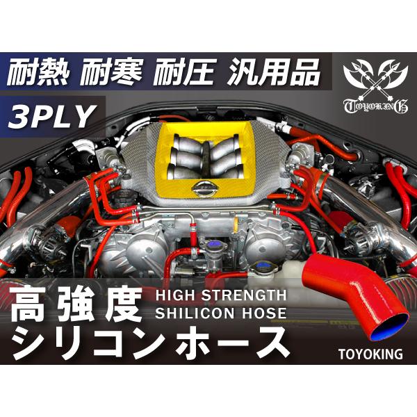 高強度 シリコンホース エルボ 45度 同径 内径 Φ50mm 赤色 日産 スポーツカー 180SX 耐熱ホース 耐熱ホース 汎用｜toyoking-kingracing｜02