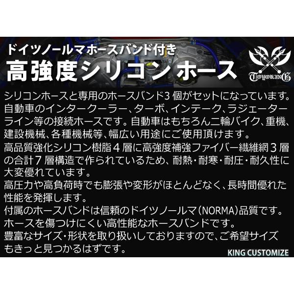 バンド付 高強度 シリコンホース ホース エルボ135度 異径 内径Φ51→76mm 片足長さ90mm ブルー 日産 スポーツカー｜toyoking-kingracing｜05