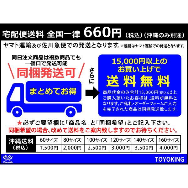 バンド付 高強度シリコンホース ホース エルボ135度 異径 内径Φ76→102mm 片足長さ90mm レッド 日産 スポーツカー｜toyoking-kingracing｜07