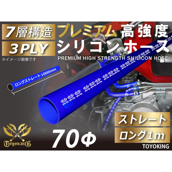 TOYOKING シリコン チューブ シリコンホース ストレート ロング 同径 内径Φ13mm 長さ1m (1000mm) 赤色 ロゴマーク無し ラジエーターホース エアクリーナー 接続 耐熱ホース 汎用 TOYOKING 耐熱 : シリコーンチューブ シリコン シリコンホース チューブ ストレート プレミアム 長さ500mm T字ホース