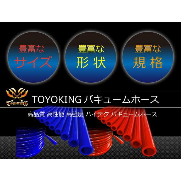 長さ2メートル Toyoking バキュームホース シリコンホース 車 内径f12 赤色 ロゴマーク無し 汎用品 Krs23 Vh2mr 12 シリコンホース専門店 キングレーシング 通販 Yahoo ショッピング