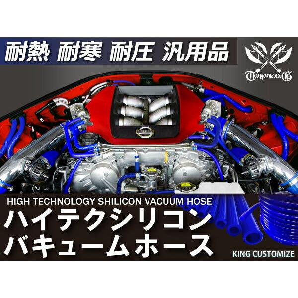 ハイテク バキュームホース 内径Φ7mm 長さ1000mm 青色 ロゴマーク無し