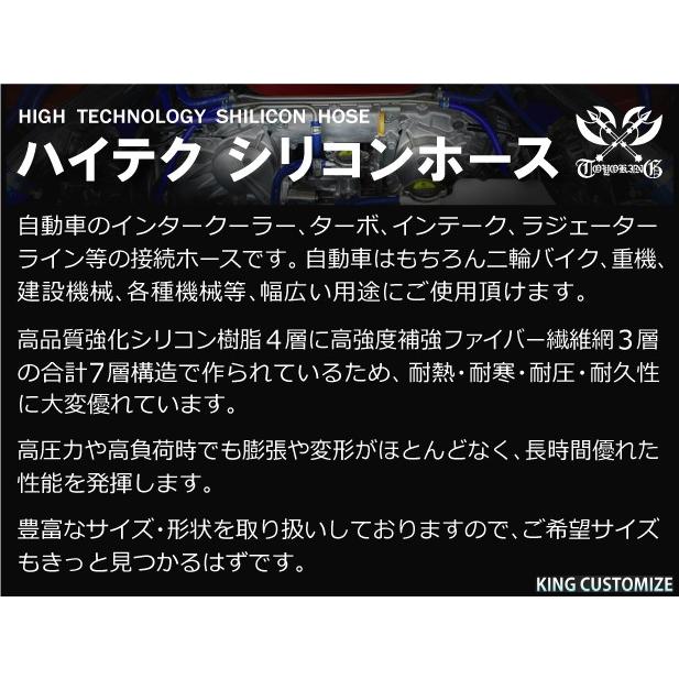 ハイテクシリコンホース エアクリーナー ホース クッション 異径 内径Φ80/90 長さ76 赤色 ロゴマーク無し インタークーラー ターボ 汎用品｜toyoking｜04