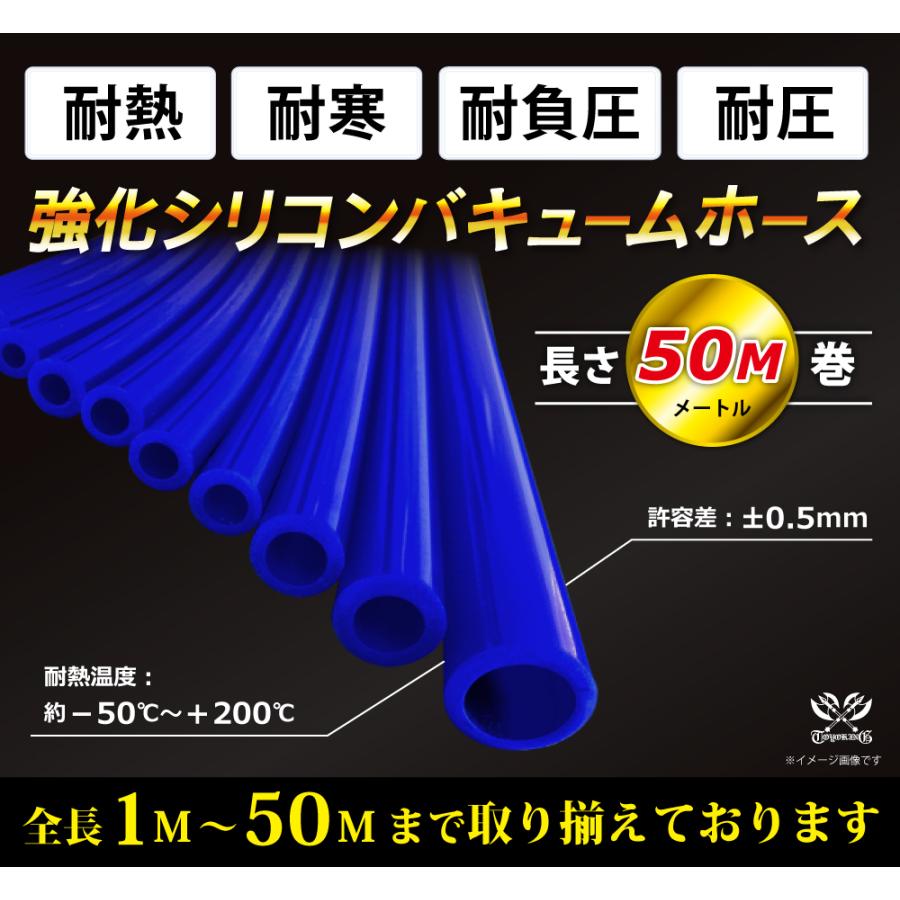 【長さ50メートル】耐熱 バキューム ホース 内径Φ5mm 長さ50m(50メートル) 青色 ロゴマーク無し 耐熱ホース 汎用品｜toyoking｜02