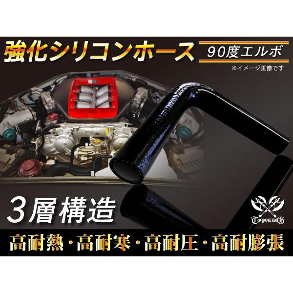 TOYOKING ハイテク シリコンホース エルボ 90度 同径 内径Φ19mm 黒色 3層構造 片足長さ120mm ロゴマーク無し 接続ホース 汎用｜toyoking｜02