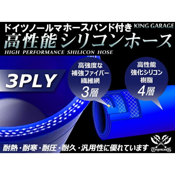 17周年感謝セール☆爆買】ホースバンド付 耐熱シリコンホース ショート