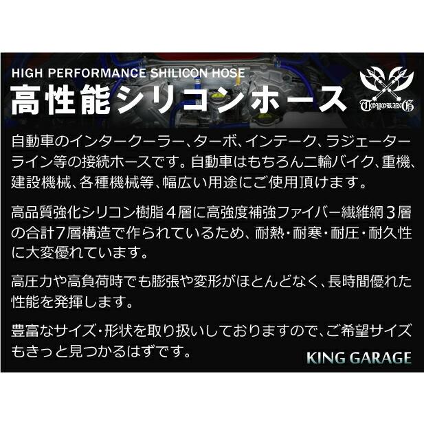 高性能 高強度 シリコンホース シリコン製 継手 エルボ 135度 同径 内径Φ45mm 青色 ロゴマーク無し カスタムカー 汎用｜toyoking｜04