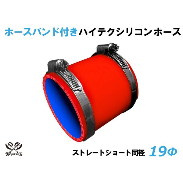 超大特価 ホースバンド付 ハイテクノロジー シリコンホース ショート 同径 内径f19 赤色 ロゴマーク無しaba 937ab 汎用品 Topdental Com Ar