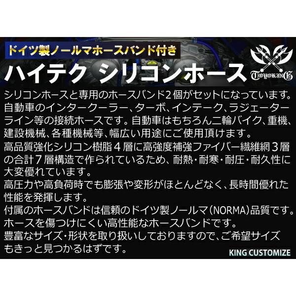 ホースバンド付 TOYOKING 耐熱 シリコンホース ショート 異径 内径Φ38