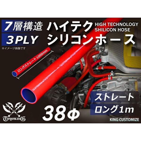 TOYOKING シリコン チューブ シリコンホース ストレート ロング 同径 内径Φ13mm 長さ1m (1000mm) 赤色 ロゴマーク無し ラジエーターホース エアクリーナー 接続 耐熱ホース 汎用 TOYOKING 耐熱 : シリコーンチューブ シリコン シリコンホース チューブ ストレート プレミアム 長さ500mm T字ホース