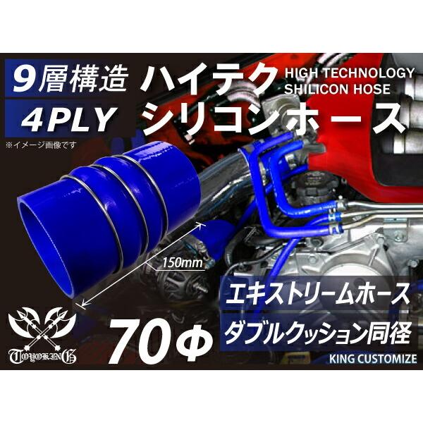 TOYOKING 耐熱 シリコンホース ダブルクッション ステンレスリング付