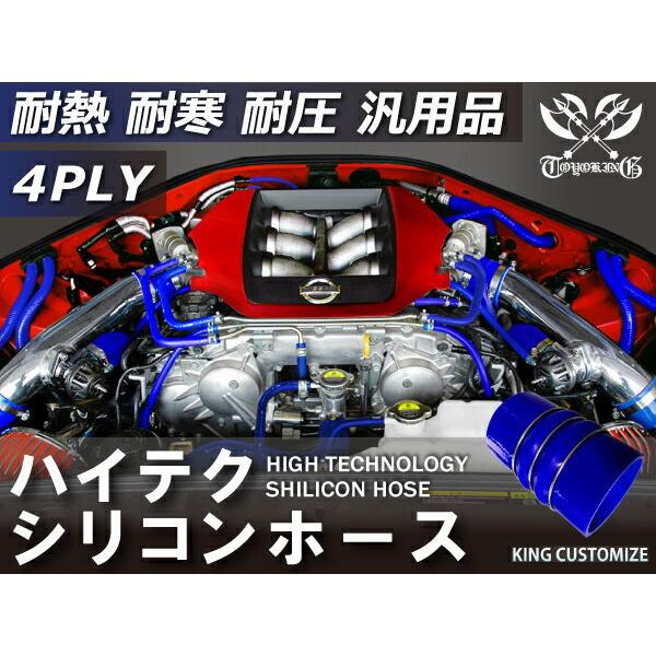 TOYOKING 耐熱 シリコンホース ダブルクッション ステンレスリング付