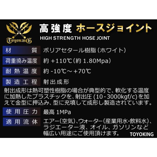 TOYOKING ホースジョイント T字 異径 外径 Φ12mm-Φ6mm-Φ12mm ホワイト 接続継手 スポーツカー 汎用品｜toyoking｜03