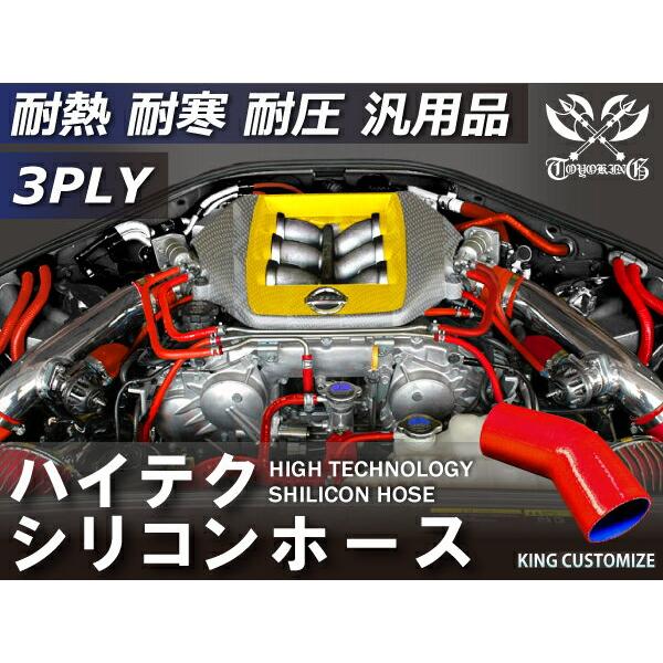 TOYOKING 耐熱 シリコンホース エルボ45度 同径 片足長さ90mm 内径Φ19mm 赤色 ロゴマーク無し 接続 汎用品｜toyoking｜02